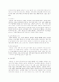 의미있다고 생각되는 관찰대상 유아와 관련된 특정사건이나 행동을 사건 전, 사건, 사건 후로 구분한 사건표집법을 기록하고 요약과 교수전략을 수립하시오 7페이지