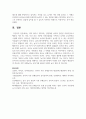 의미있다고 생각되는 관찰대상 유아와 관련된 특정사건이나 행동을 사건 전, 사건, 사건 후로 구분한 사건표집법을 기록하고 요약과 교수전략을 수립하시오 8페이지