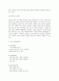 신라면 경영전략(차별화전락,중국진출전략,전략실패사례) 사례분석과 신라면 성공비결과 SWOT분석 및 향후시사점 5페이지