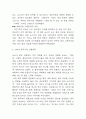 신라면 경영전략(차별화전락,중국진출전략,전략실패사례) 사례분석과 신라면 성공비결과 SWOT분석 및 향후시사점 7페이지