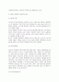 애슐리 경영전략 성공사례 연구 및 애슐리 SWOT분석과 향후전략 제시 5페이지