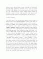 애슐리 경영전략 성공사례 연구 및 애슐리 SWOT분석과 향후전략 제시 7페이지