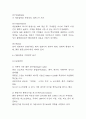 CJ대한통운 기업전략 분석과 SWOT분석 및 CJ대한통운 향후전략방향 제시 4페이지