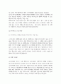 CJ대한통운 기업전략 분석과 SWOT분석 및 CJ대한통운 향후전략방향 제시 5페이지