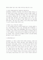 CJ대한통운 기업전략 분석과 SWOT분석 및 CJ대한통운 향후전략방향 제시 8페이지