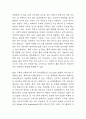 CJ대한통운 기업전략 분석과 SWOT분석 및 CJ대한통운 향후전략방향 제시 9페이지