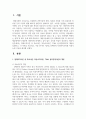 현대조직이론 중 목표이론, 학습조직이론, TQM, 윤리경영이론의 개념을 설명하고, 각 이론을 비교하고, 이중 한가지 이론을 선택하여 사회복지조직에 적용가능한 이유를 제시하시오 2페이지