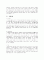 현대조직이론 중 목표이론, 학습조직이론, TQM, 윤리경영이론의 개념을 설명하고, 각 이론을 비교하고, 이중 한가지 이론을 선택하여 사회복지조직에 적용가능한 이유를 제시하시오 4페이지