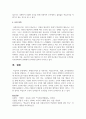 현대조직이론 중 목표이론, 학습조직이론, TQM, 윤리경영이론의 개념을 설명하고, 각 이론을 비교하고, 이중 한가지 이론을 선택하여 사회복지조직에 적용가능한 이유를 제시하시오 6페이지