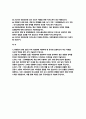 안동의료원 자소서 2025 신규 간호사 채용 자기소개서 [지원동기, 경험 및 경력활동, 문제해결능력, 의사소통능력] 안동의료원 자소서 2025 신규 간호사 채용 자기소개서 2페이지