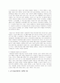 아동미술의 교수방법을 하나 선택하여 그림책을 활용한 미술교육 계획안을 작성하시오 4페이지