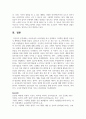 아동미술의 교수방법을 하나 선택하여 그림책을 활용한 미술교육 계획안을 작성하시오 7페이지