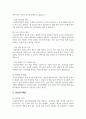 흡수원가계산과 변동원가계산이 재무회계와 관리회계에서 어떻게 활용되는지에 대해 서술하시오. 3페이지