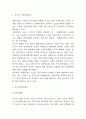 농심 기업전략 성공사례 분석과 SWOT분석 / 농심 성공요인분석과 농심을 위한 향후전략수립 3페이지
