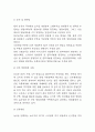 농심 기업전략 성공사례 분석과 SWOT분석 / 농심 성공요인분석과 농심을 위한 향후전략수립 5페이지