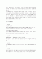 농심 기업전략 성공사례 분석과 SWOT분석 / 농심 성공요인분석과 농심을 위한 향후전략수립 7페이지