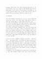 농심 기업전략 성공사례 분석과 SWOT분석 / 농심 성공요인분석과 농심을 위한 향후전략수립 8페이지