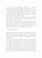 농심 기업전략 성공사례 분석과 SWOT분석 / 농심 성공요인분석과 농심을 위한 향후전략수립 9페이지
