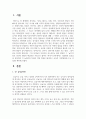 상품화된 놀잇감을 선정하여 각 놀잇감의 특징과 적정 연령을 제시하고 교육적 가치(발달에 주는 이점)를 제시해 보세요 2페이지