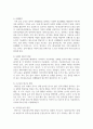 상품화된 놀잇감을 선정하여 각 놀잇감의 특징과 적정 연령을 제시하고 교육적 가치(발달에 주는 이점)를 제시해 보세요 4페이지