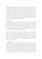 상품화된 놀잇감을 선정하여 각 놀잇감의 특징과 적정 연령을 제시하고 교육적 가치(발달에 주는 이점)를 제시해 보세요 5페이지