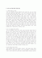 보육교사는 영유아의 전인발달과 배움을 위하여 놀이를 지원하는 중요한 역할을 수행해야 한다. 교사의 놀이지원에 대한 다양한 방법에 대하여 설명하시오 4페이지