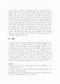 보육교사는 영유아의 전인발달과 배움을 위하여 놀이를 지원하는 중요한 역할을 수행해야 한다. 교사의 놀이지원에 대한 다양한 방법에 대하여 설명하시오 6페이지