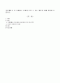 직장생활을 더 유쾌하고 즐겁게 보낼 수 있는 방안에 대해 생각해 보십시오 1페이지