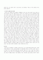 직장생활을 더 유쾌하고 즐겁게 보낼 수 있는 방안에 대해 생각해 보십시오 3페이지