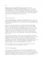 국제경영에 있어 E.S.G.(환경(Environmental), 사회(Social), 지배구조(Govenance))가 주는 시사점에 대하여 토론하시오. 2페이지