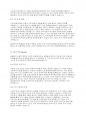 국제경영에 있어 E.S.G.(환경(Environmental), 사회(Social), 지배구조(Govenance))가 주는 시사점에 대하여 토론하시오. 3페이지