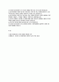 (동의의료원 간호사 자기소개서) 2025년 동의의료원 자소서 합격 예문 본원 지원동기와 근무와 관련된 희망과 포부 생활신조, 가치관 등 (지원분야와 관련된 자신의 목표 제시) 2페이지