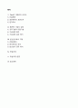 생물통계학 방송통신대 출석수업과제물 출석수업대체과제물)하단에 첨부한 내용을 다운로드한 후 빈칸에 모두 답하고, 학습과제를 직접 풀어 제출하시오. 2페이지