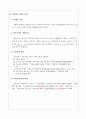 생물통계학 방송통신대 출석수업과제물 출석수업대체과제물)하단에 첨부한 내용을 다운로드한 후 빈칸에 모두 답하고, 학습과제를 직접 풀어 제출하시오. 4페이지