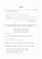 생물통계학 방송통신대 출석수업과제물 출석수업대체과제물)하단에 첨부한 내용을 다운로드한 후 빈칸에 모두 답하고, 학습과제를 직접 풀어 제출하시오. 6페이지