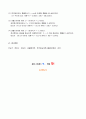 생물통계학 방송통신대 출석수업과제물 출석수업대체과제물)하단에 첨부한 내용을 다운로드한 후 빈칸에 모두 답하고, 학습과제를 직접 풀어 제출하시오. 10페이지