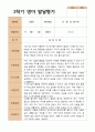 2- 평가제 영아발달평가 2학기 만 1세 12명 4페이지
