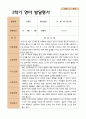2- 평가제 영아발달평가 2학기 만 1세 12명 7페이지