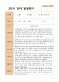 2- 평가제 영아발달평가 2학기 만 1세 12명 8페이지