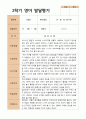 2- 평가제 영아발달평가 2학기 만 1세 12명 10페이지
