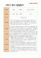 2- 평가제 영아발달평가 2학기 만 1세 12명 12페이지