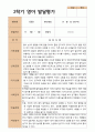 2- 평가제 영아발달평가 2학기 만 2세 12명 1페이지