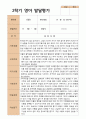 2- 평가제 영아발달평가 2학기 만 2세 12명 3페이지