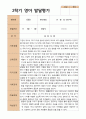 2- 평가제 영아발달평가 2학기 만 2세 12명 5페이지
