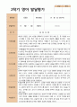 2- 평가제 영아발달평가 2학기 만 2세 12명 6페이지