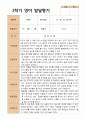 2- 평가제 영아발달평가 2학기 만 2세 12명 7페이지