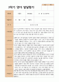 2- 평가제 영아발달평가 2학기 만 2세 12명 8페이지