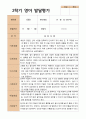2- 평가제 영아발달평가 2학기 만 2세 12명 9페이지