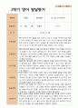 2- 평가제 영아발달평가 2학기 만 2세 12명 10페이지