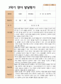 2- 평가제 영아발달평가 2학기 만 2세 12명 11페이지